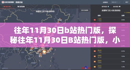 一席之地 第4页