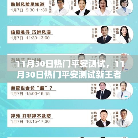 伤弓之鸟 第4页