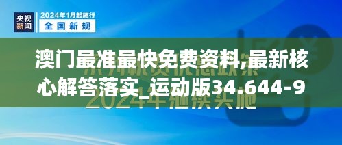 新闻动态 第455页