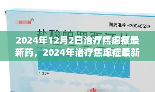 洁身自好 第3页