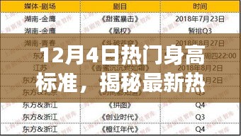 仙风道骨 第4页