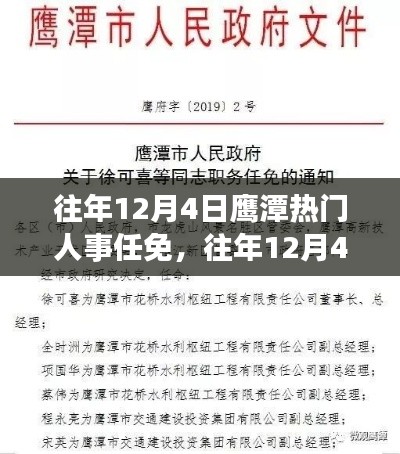 鸿飞雪爪 第4页
