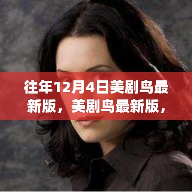 富贵荣华 第4页