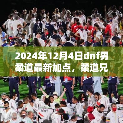 去就之分 第4页
