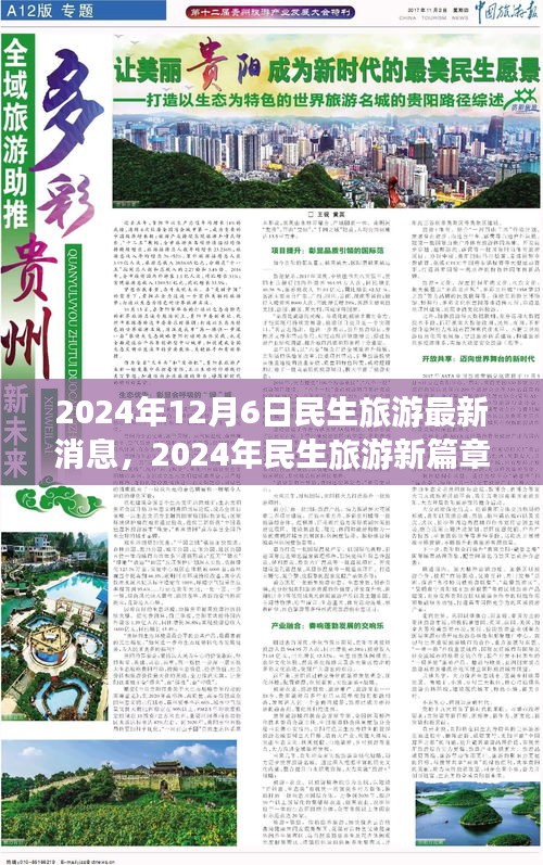 张弓拔弩 第3页