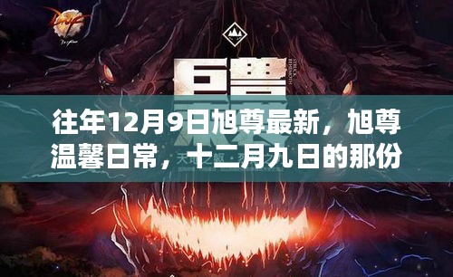 箪瓢陋室 第3页