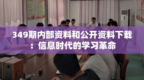 宵衣旰食 第3页