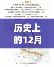 探寻丹凤高速十二月十四日路况变迁轨迹，实时消息与历史的交汇点