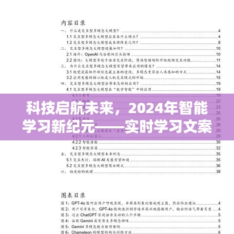 全始全终 第2页
