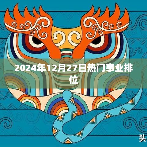 推襟送抱 第2页