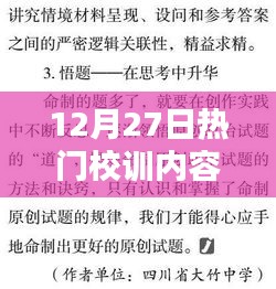 仪表堂堂 第2页
