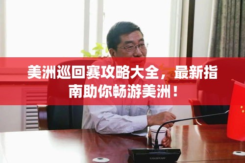 展翅高飞 第2页