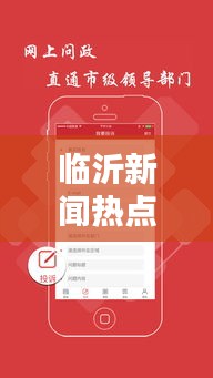 光明磊落 第2页