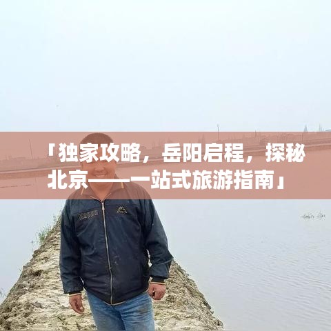 飞扬跋扈 第2页