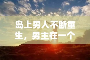 为民请命
