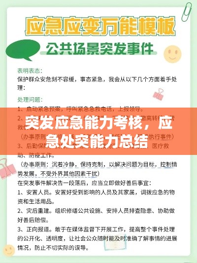 天各一方