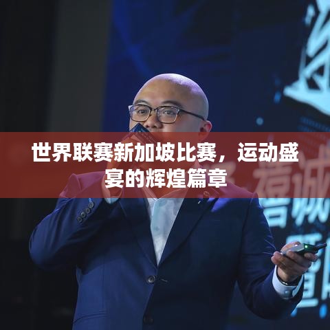 优秀课例 第20页